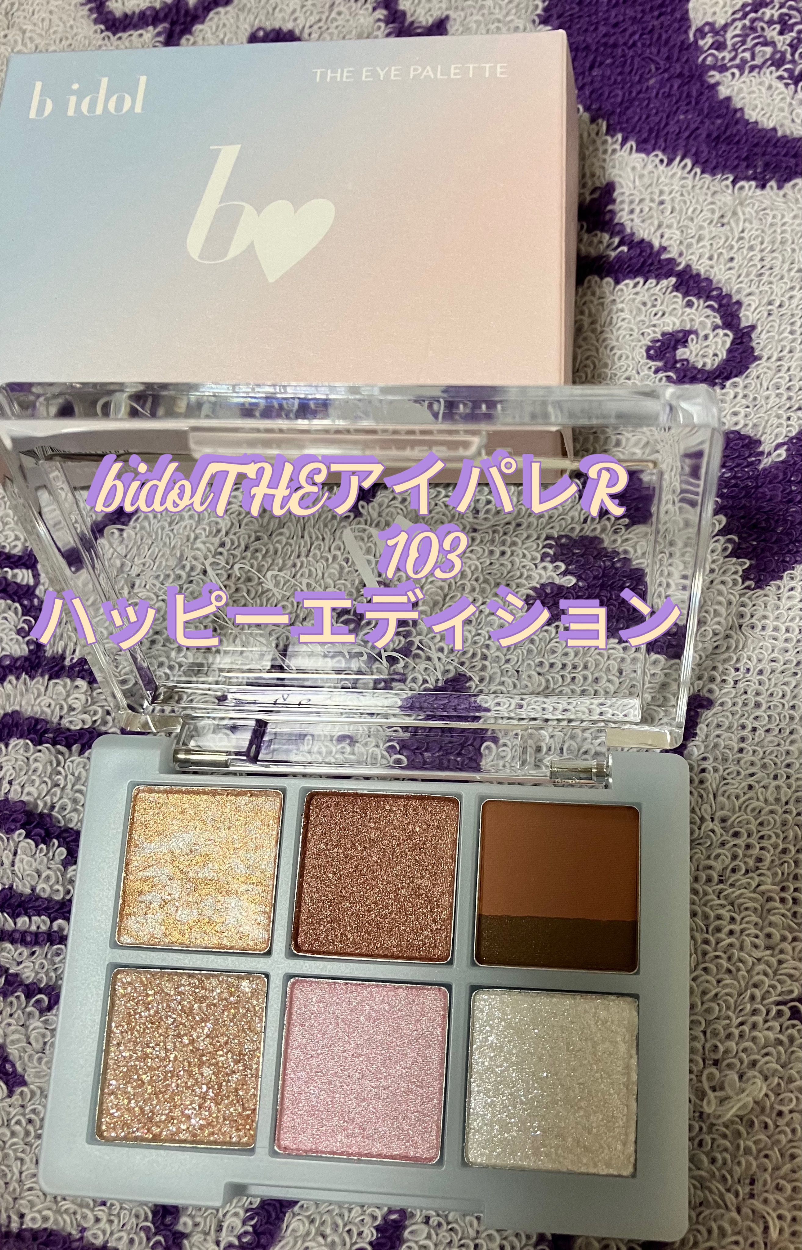 つやぷるリップR/b idol/口紅を使ったクチコミ（2枚目）