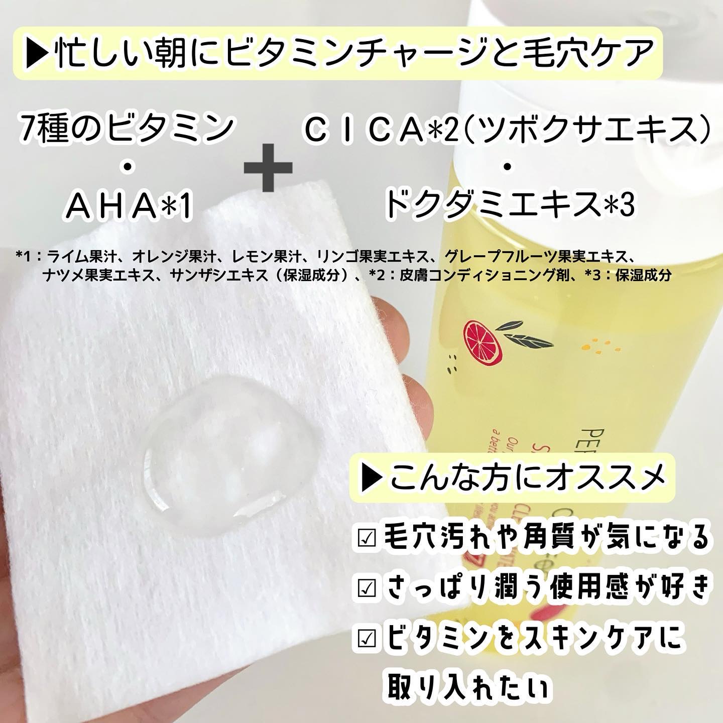 スムースクリアウォーター VC7/PERFECT ONE  FOCUS/化粧水を使ったクチコミ（2枚目）