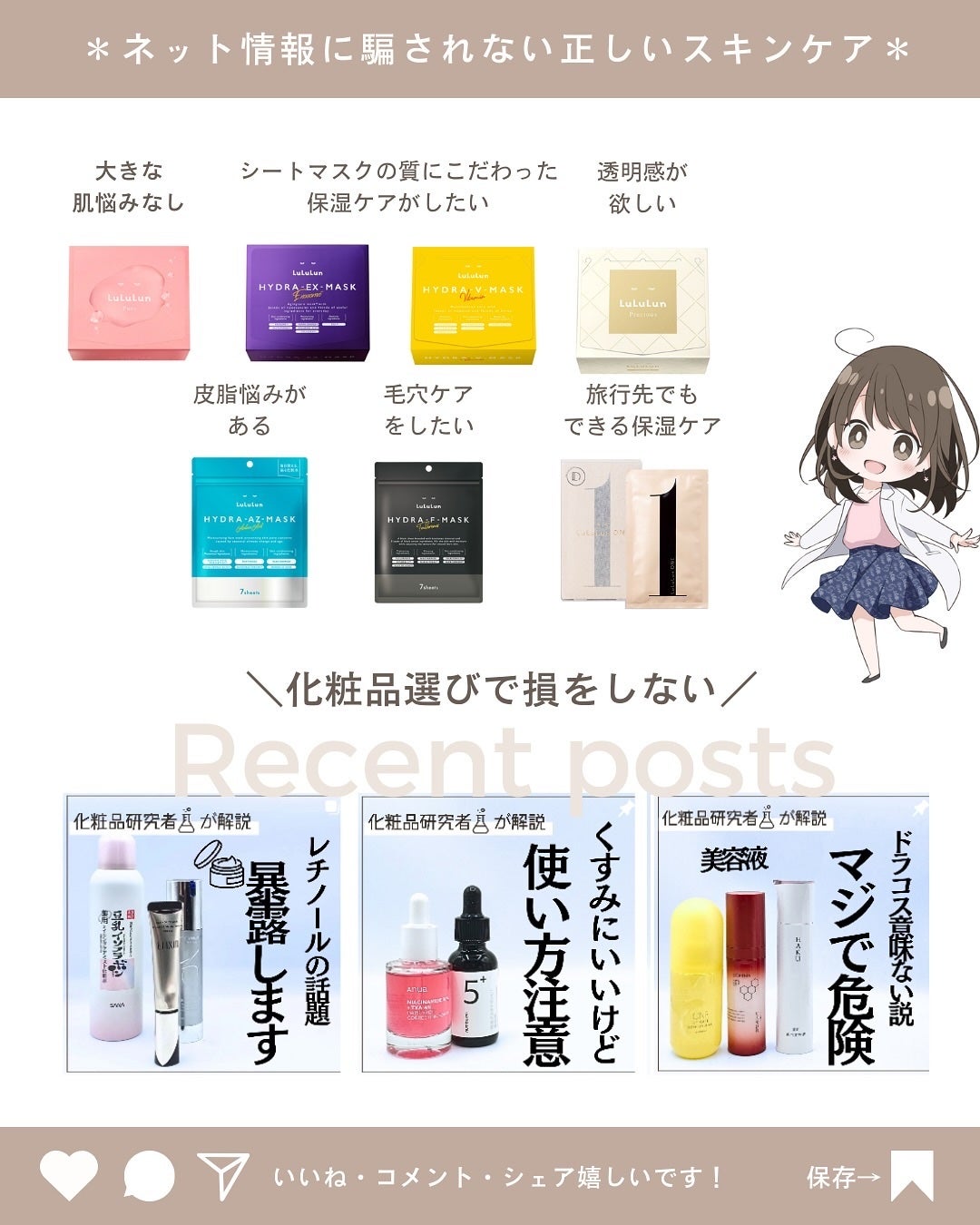 とまと村長@化粧品研究者 on LIPS 「プチプラシートマスクの代表格といえばルルルンなんだけど、ルルル..」(10枚目)