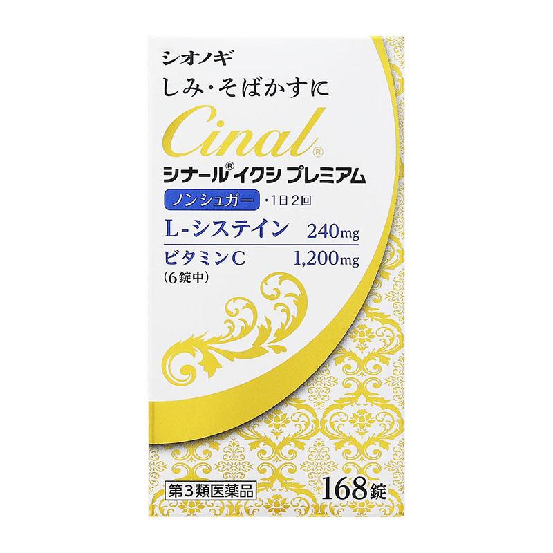 シナール イクシ プレミアム(医薬品) / シオノギ製薬