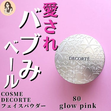 フェイスパウダー/DECORTÉ/ルースパウダーを使ったクチコミ（1枚目）