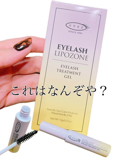 EYEZ(アイズ) アイラッシュリポゾーンのクチコミ「まつ毛と目元の専用ブランド 

EYEZ アイラッシュリポゾーン

┈┈┈┈┈┈┈┈┈┈┈┈┈.....」（1枚目）