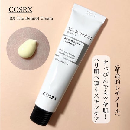 RXザ・レチノール0.1クリーム/COSRX/フェイスクリームを使ったクチコミ(1枚目)