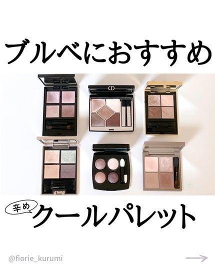 レ キャトル オンブル/CHANEL/アイシャドウパレットを使ったクチコミ(1枚目)