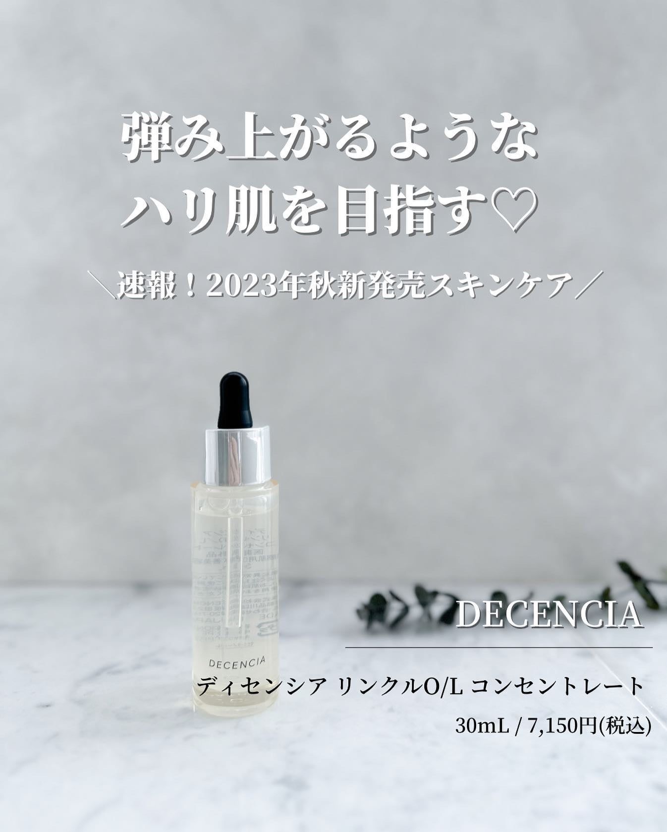 【40歳】旅するコスメ好きママ🫧Kiwako on LIPS 「✎𓈒𓂂𓏸弾むようなハリ肌を目指す新世代シワ改善美容液🌈2023..」(1枚目)