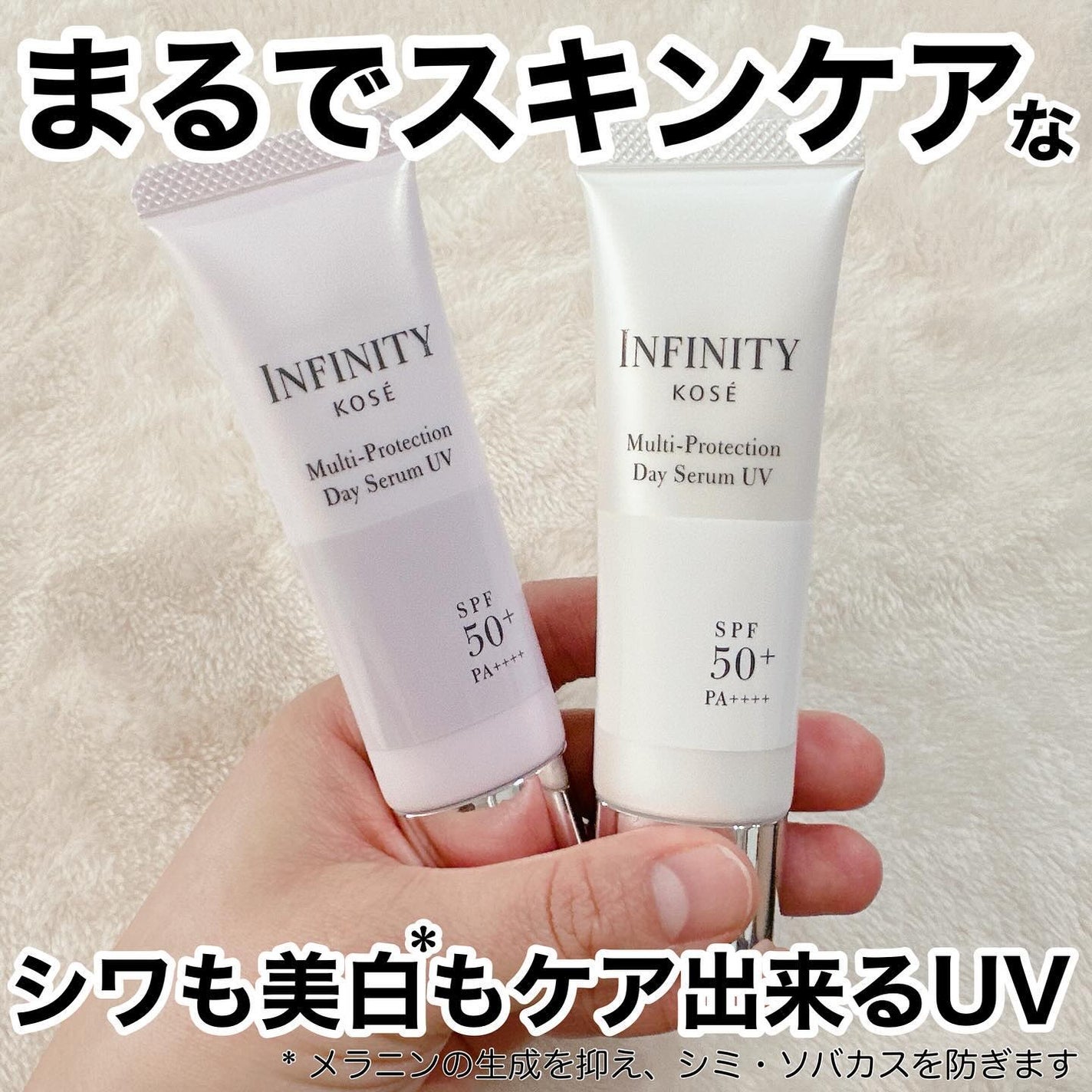 マルチプロテクション デイセラム UV/インフィニティ/日焼け止めクリームを使ったクチコミ(1枚目)