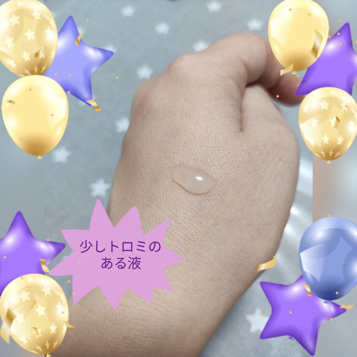 なめらか本舗 整肌美容液 NC/なめらか本舗/美容液を使ったクチコミ(4枚目)