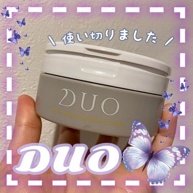 デュオ ザ クレンジングバーム クリア/DUO/クレンジングバームを使ったクチコミ（1枚目）