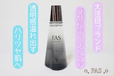 ザ ブラック エッセンス/FAS/化粧水を使ったクチコミ（1枚目）