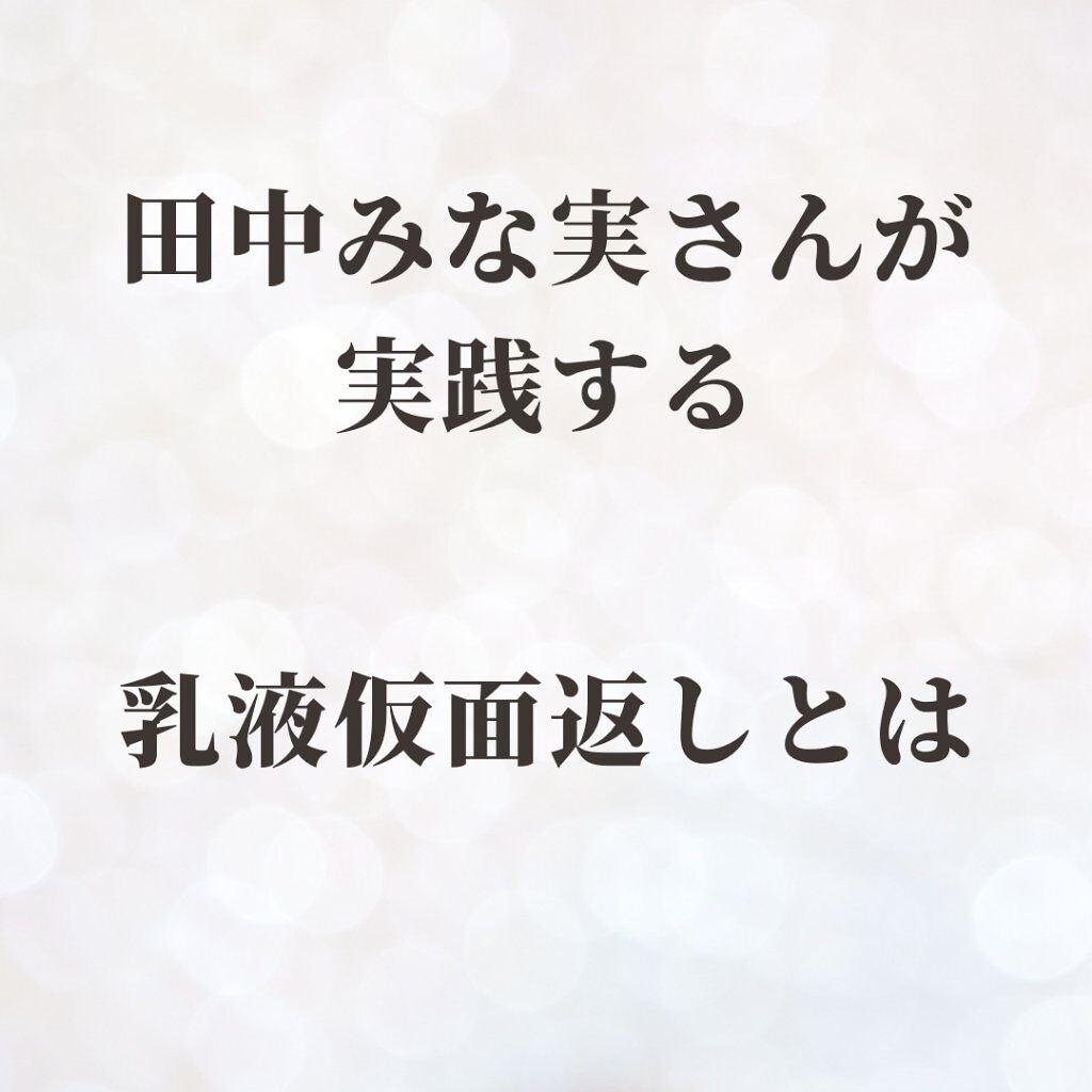 ハトムギ浸透乳液(ナチュリエ スキンコンディショニングミルク)/ナチュリエ/乳液を使ったクチコミ(2枚目)
