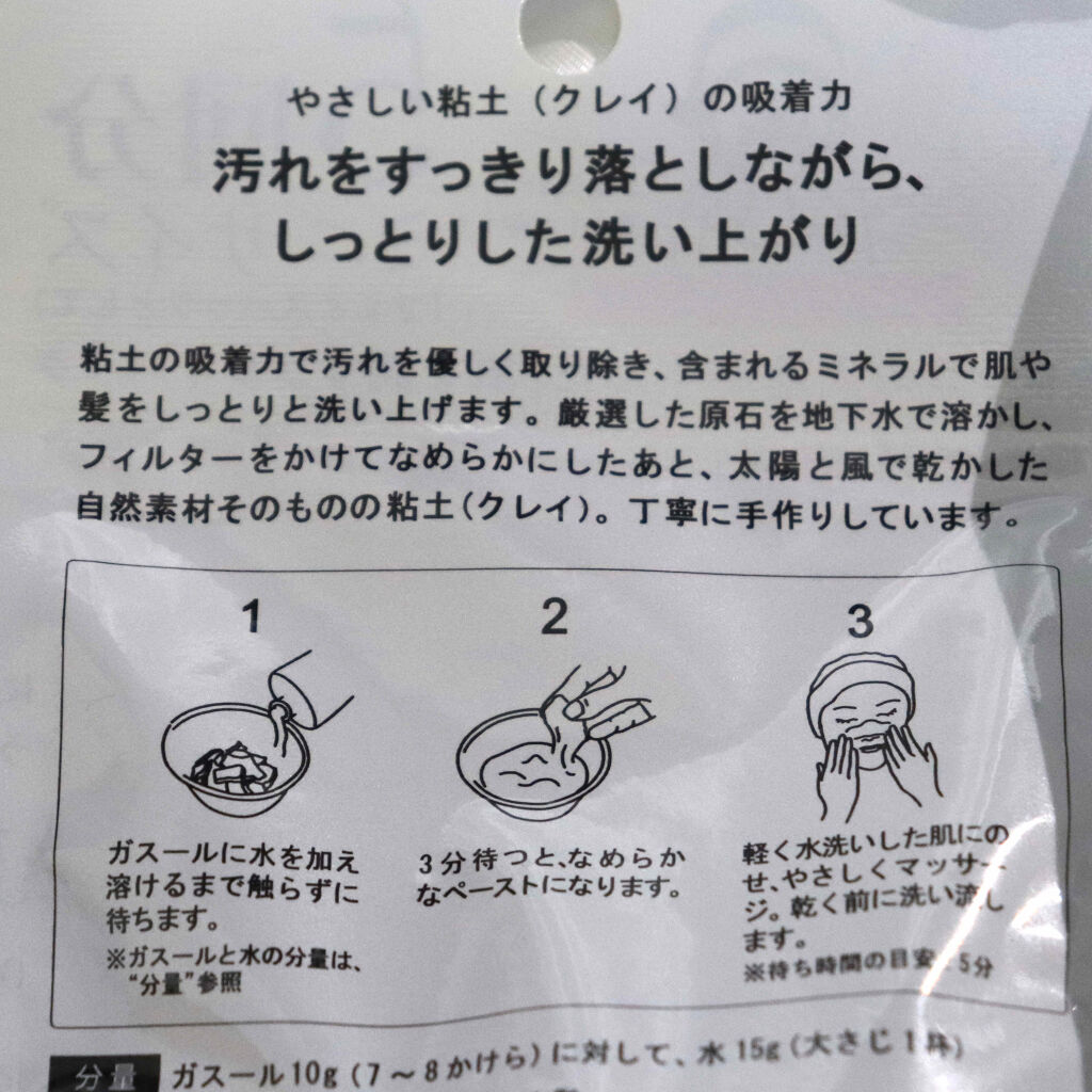 ガスール固形/ナイアード/洗顔石鹸を使ったクチコミ（2枚目）