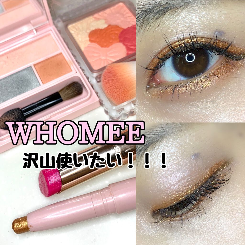 フーミー アイシャドウパレット/WHOMEE/アイシャドウパレットを使ったクチコミ(1枚目)