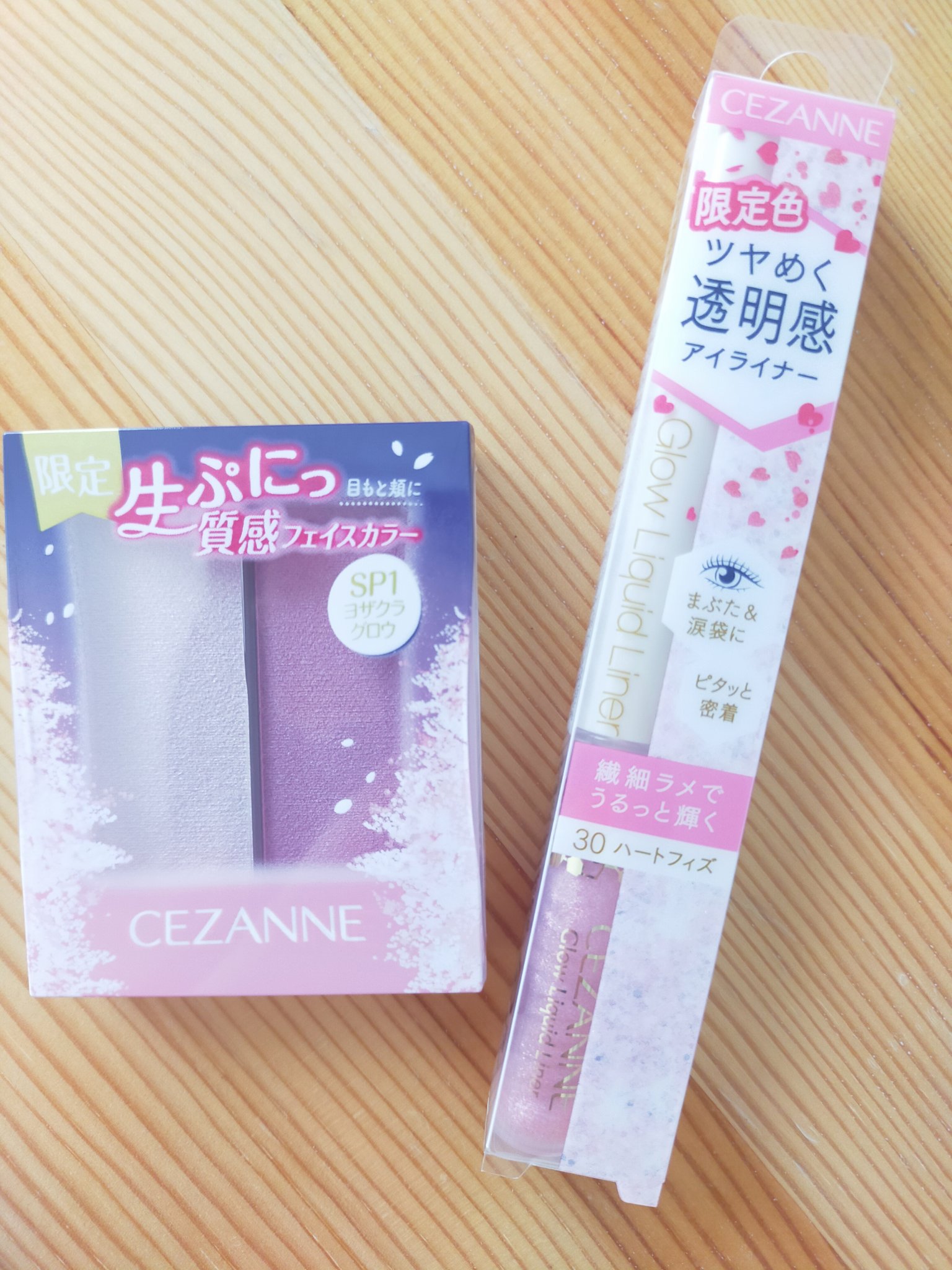 フェイスグロウカラー/CEZANNE/クリームハイライトを使ったクチコミ（1枚目）