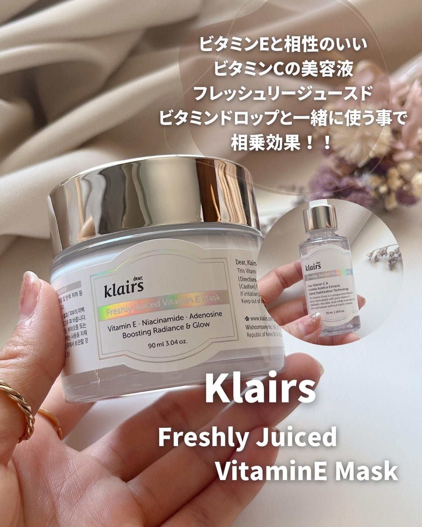 フレッシュリージュースドビタミンEマスク(90g)/Klairs/フェイスクリームを使ったクチコミ(2枚目)