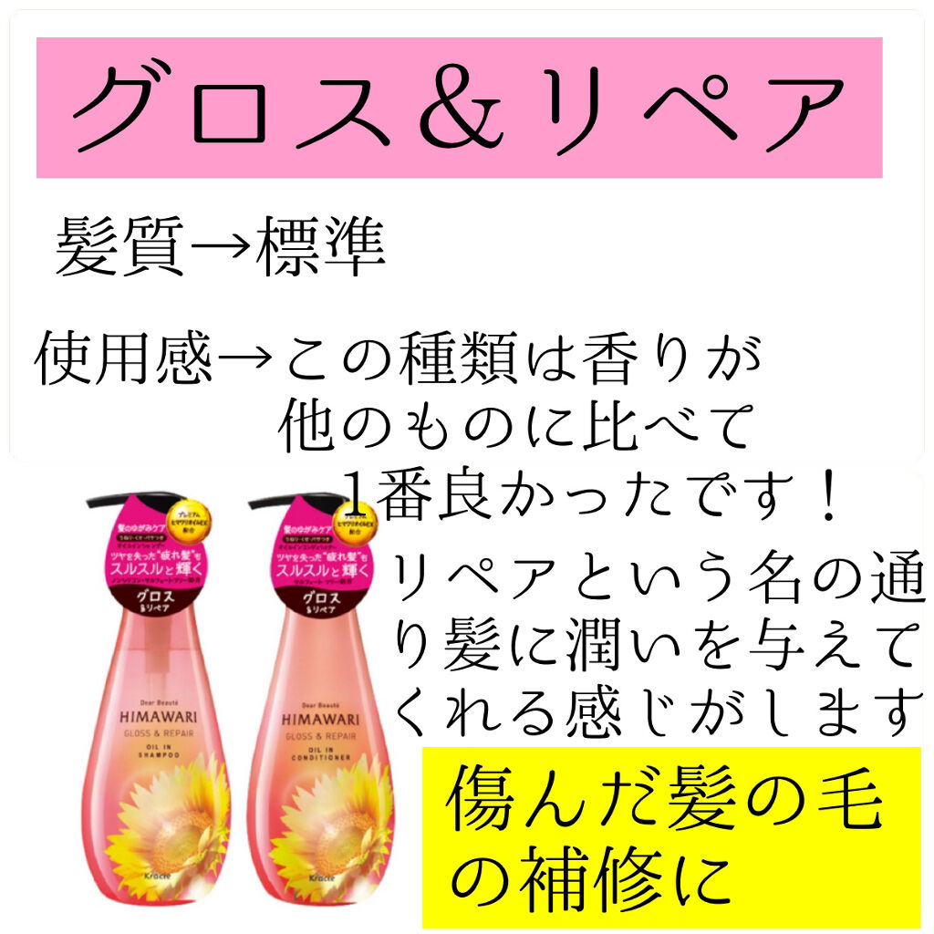 オイルインシャンプー／オイルインコンディショナー（リッチ＆リペア）/ディアボーテ/市販シャンプーを使ったクチコミ（3枚目）