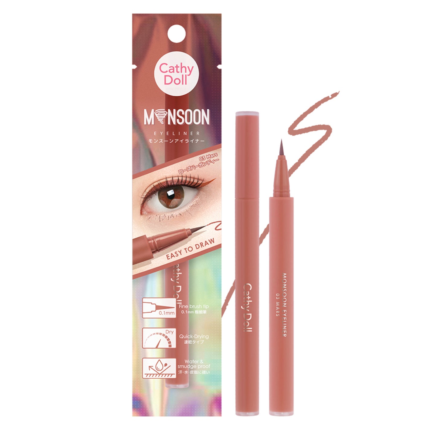 モンスーンアイライナー 03 Mars(ローズバーガンディー)