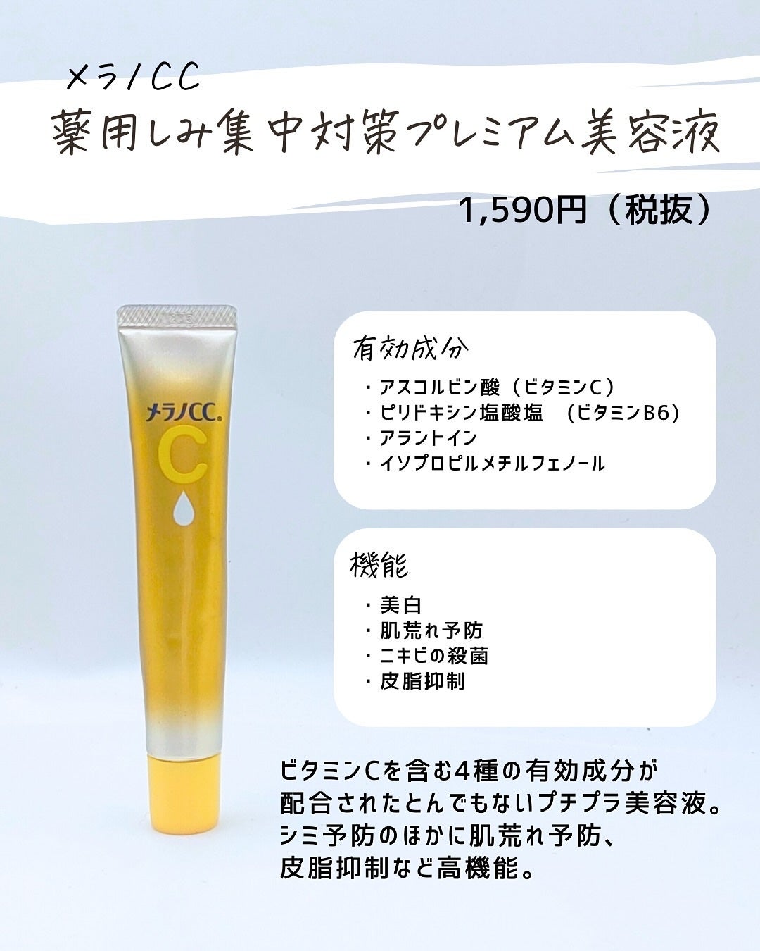 とまと村長@化粧品研究者 on LIPS 「ビタミンcの投稿です!肌荒れ部分に使うのは❌!💦絶対痛い😖#美..」(3枚目)