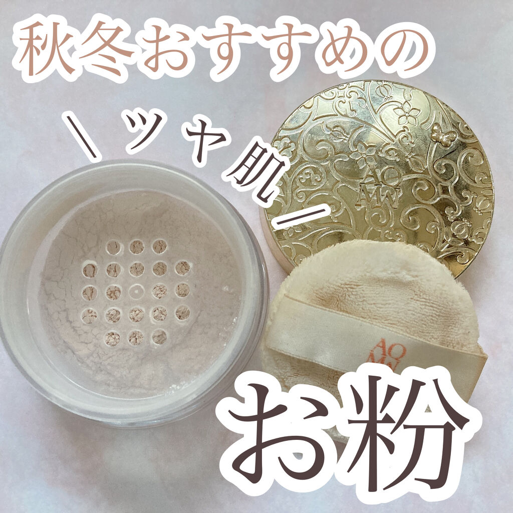 フェイスパウダー 11 luminary ivory/DECORTÉ/ルースパウダーを使ったクチコミ（1枚目）