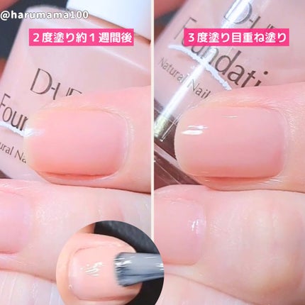 ディーアップファンデーション/D-UP/ネイルベースコートを使ったクチコミ(2枚目)
