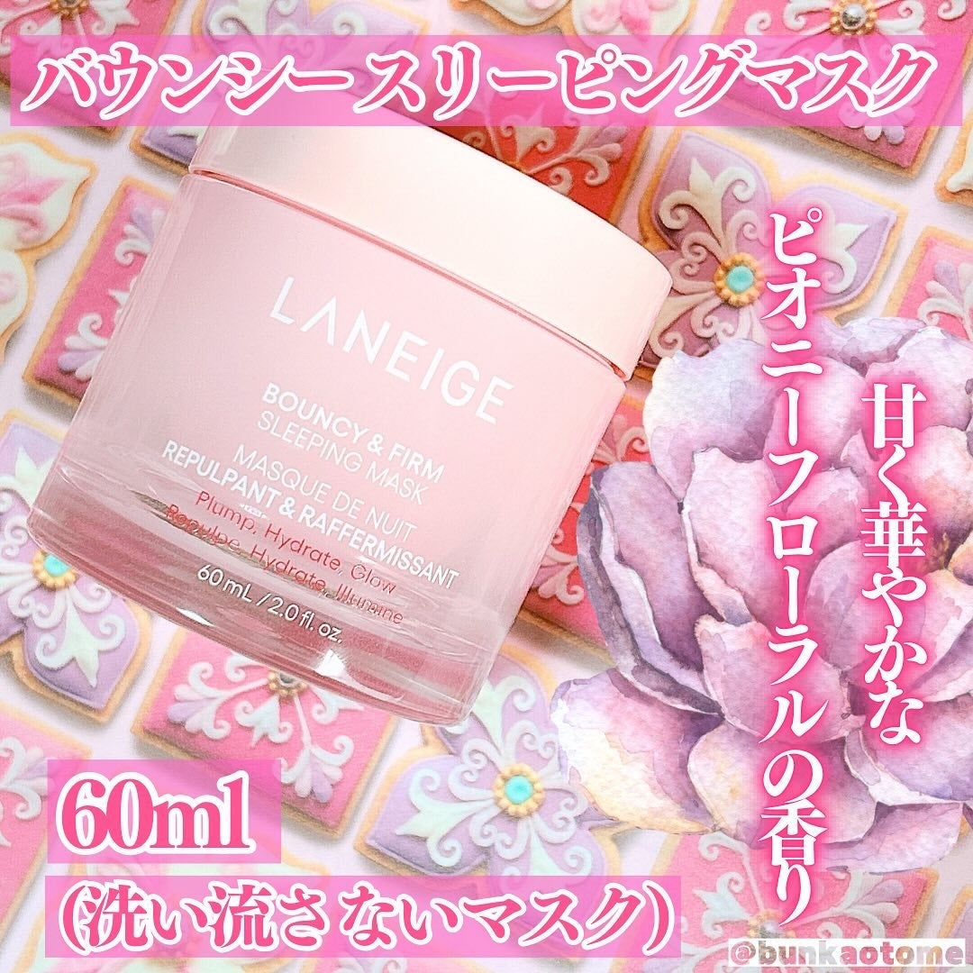 バウンシースリーピングマスク/LANEIGE/フェイスクリームを使ったクチコミ(2枚目)