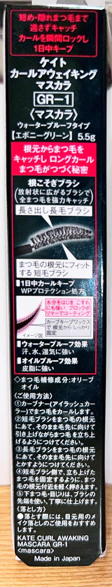 ケイト カールアウェイキングマスカラ NV-1 インディゴブルー(限定色)/KATE/マスカラを使ったクチコミ(2枚目)