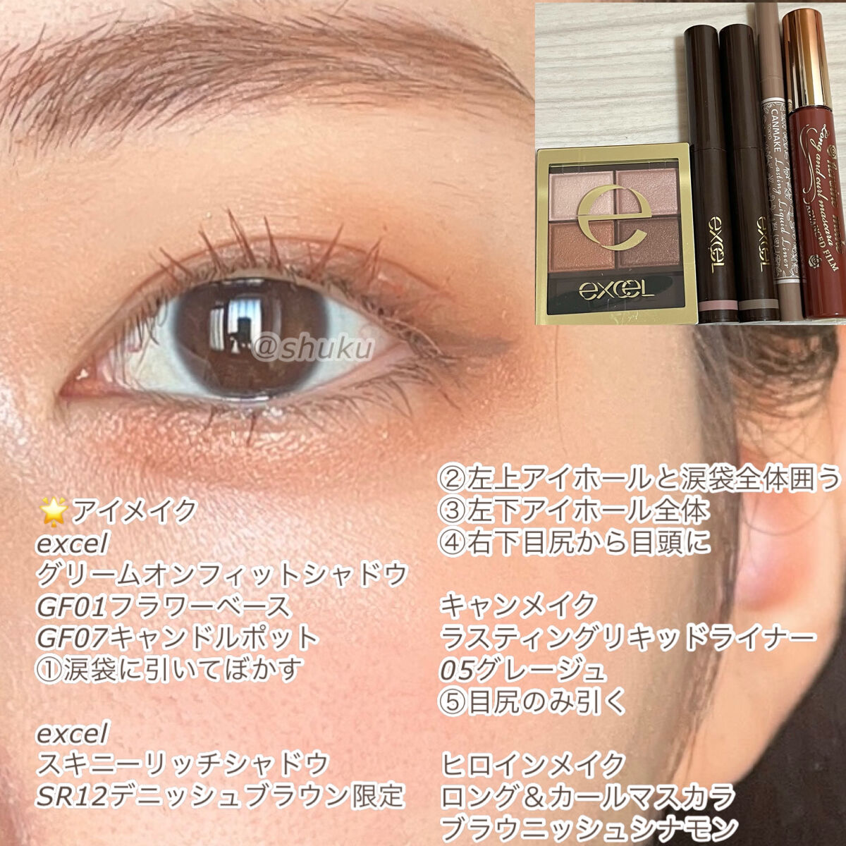 スキニーリッチシャドウ/excel/アイシャドウパレットを使ったクチコミ（3枚目）