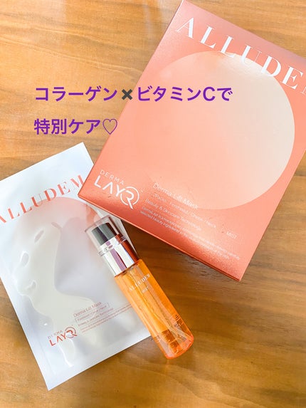 Derma Lift Mask/ALLUDEM/スキンケアキットを使ったクチコミ(1枚目)