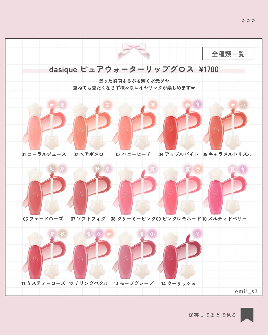 ピュアウォーターリップグロス/dasique/リップグロスを使ったクチコミ（2枚目）