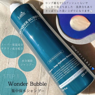 WONDER BALM/La'dor/洗い流すヘアトリートメントを使ったクチコミ（2枚目）