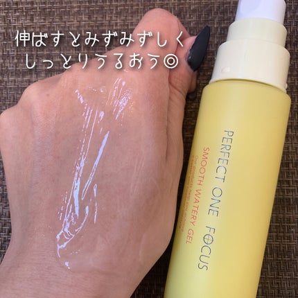 パーフェクトワンフォーカス スムースウォータリージェル/PERFECT ONE FOCUS/オールインワン化粧品を使ったクチコミ(5枚目)