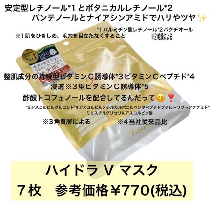 ルルルン ハイドラ V マスク/ルルルン/シートマスク・パックを使ったクチコミ(2枚目)