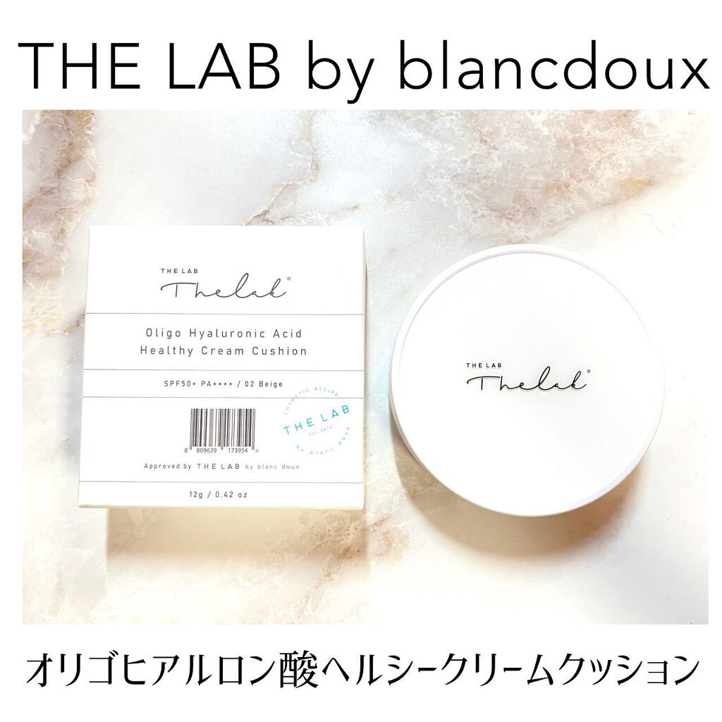 オリゴヒアルロン酸ヘルシークリームクッション/THE LAB by blanc doux(ザラボバイブランドゥ)/クッションファンデーションを使ったクチコミ（1枚目）