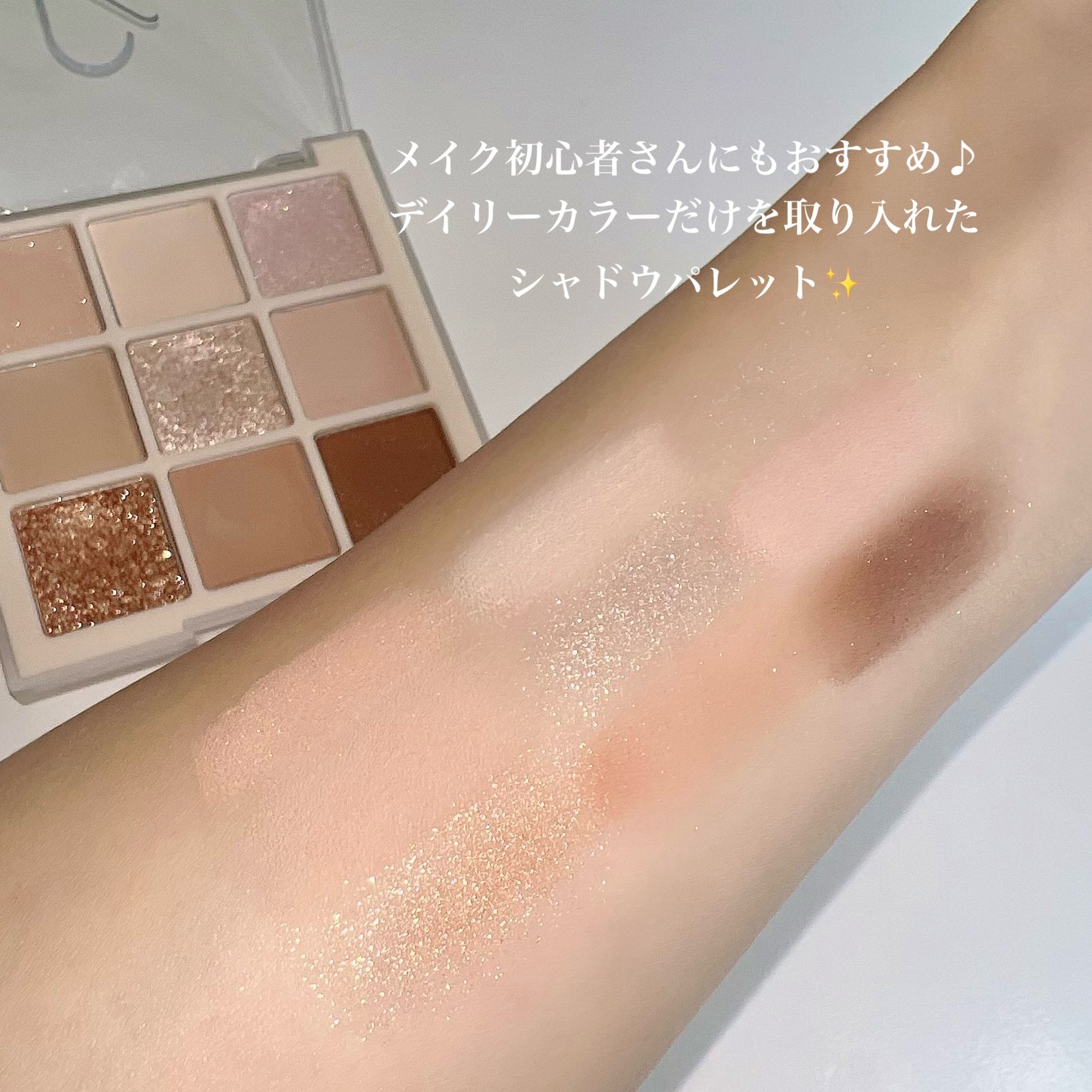 ムードブレンディングシャドウパレット/Coralhaze/アイシャドウパレットを使ったクチコミ（3枚目）