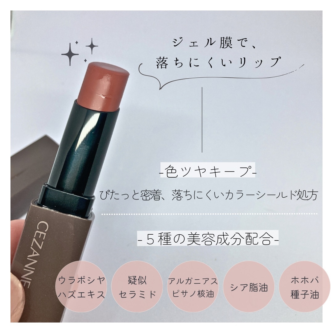 リップカラーシールド/CEZANNE/口紅を使ったクチコミ（2枚目）