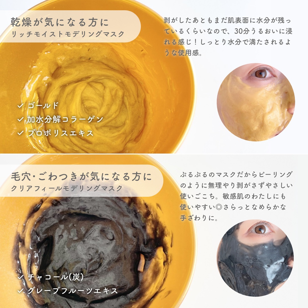 リッチモイストモデリングマスク/Shangpree/洗い流すパック・マスクを使ったクチコミ（3枚目）