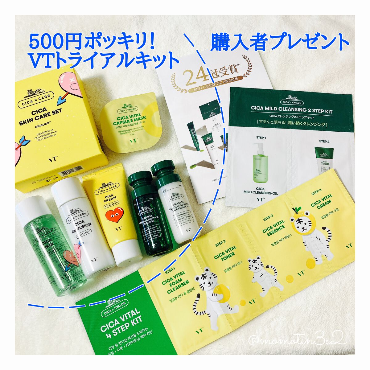 プロシカ センテラ アジアティカ タイガー エマルジョン/VT/乳液を使ったクチコミ（3枚目）