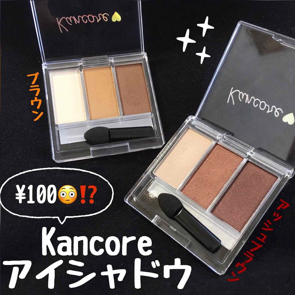 カンコレアイシャドウ/DAISO/アイシャドウパレットを使ったクチコミ（1枚目）