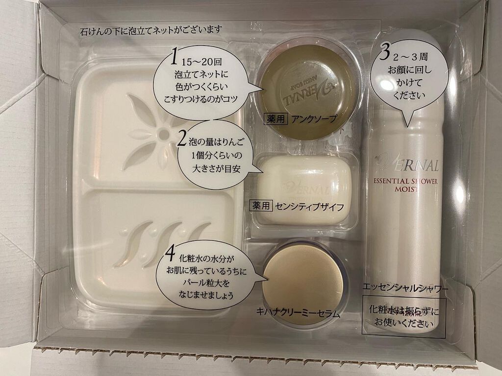 Carrie125 on LIPS 「【ヴァーナル 素肌つるつるセット】ヴァーナル独自の基本ステップ..」(2枚目)