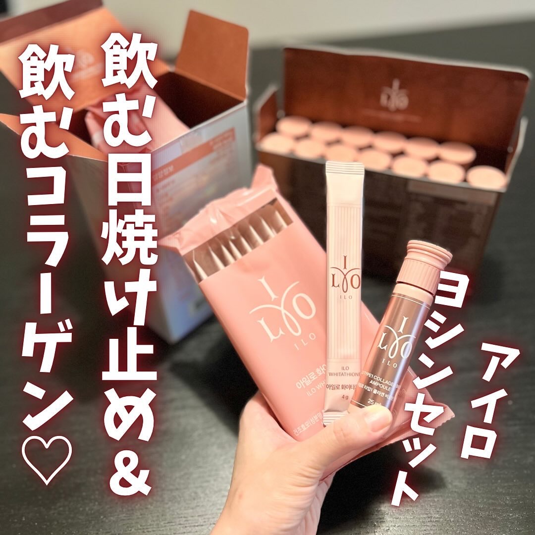 アイロホワイタチオン/東亜製薬/美容サプリメントを使ったクチコミ（1枚目）