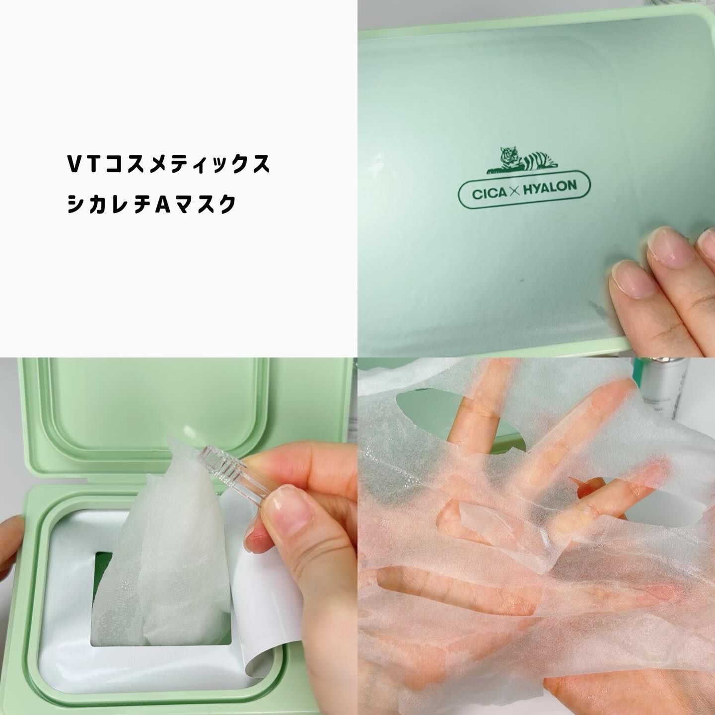 シカレチA マスク/VT/シートマスク・パックを使ったクチコミ（3枚目）