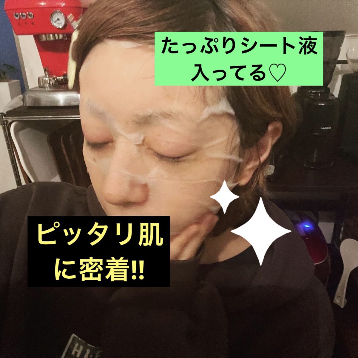 シカバイタル マスク/VT/シートマスク・パックを使ったクチコミ（2枚目）