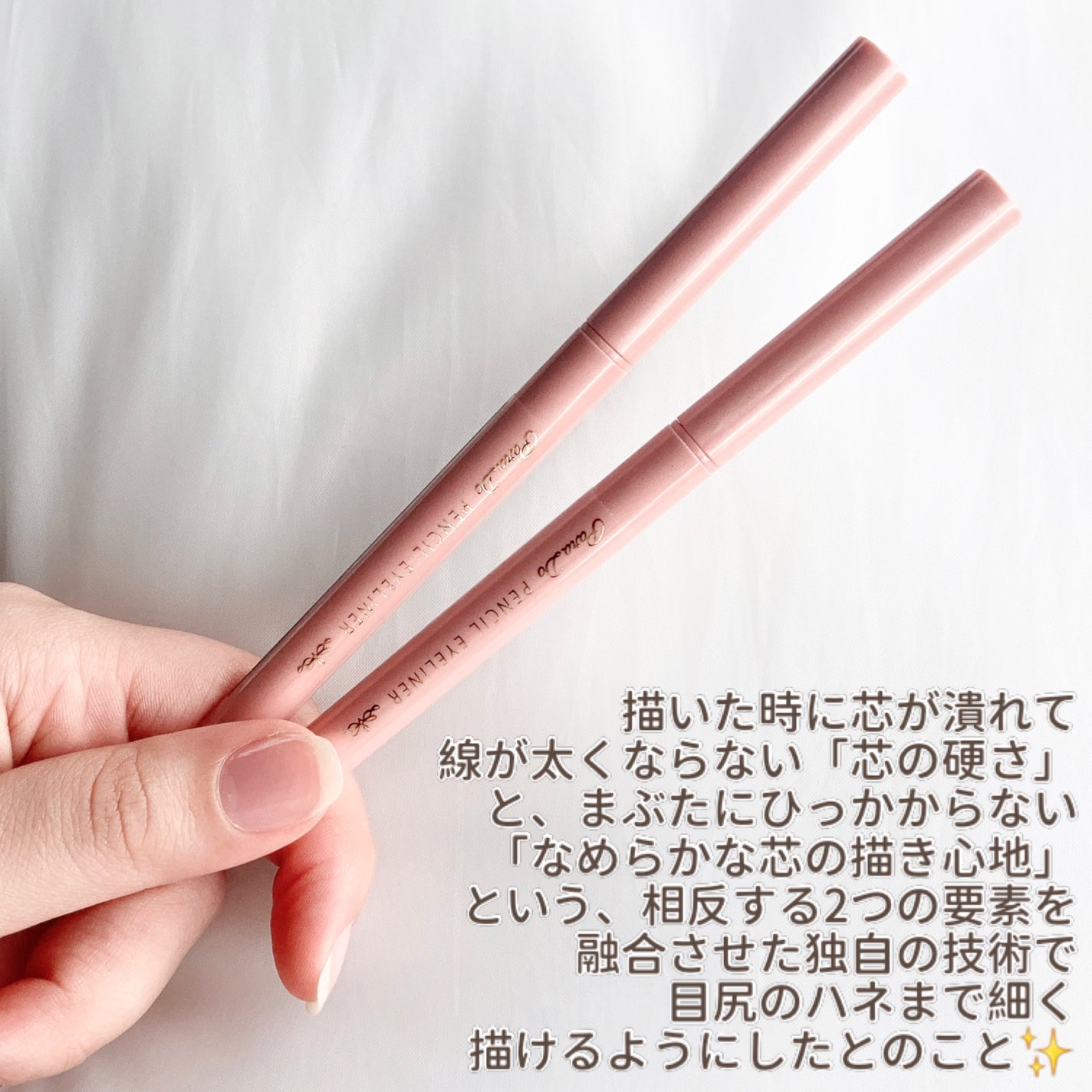 ペンシルアイライナーex/パラドゥ/ペンシルアイライナーを使ったクチコミ(3枚目)