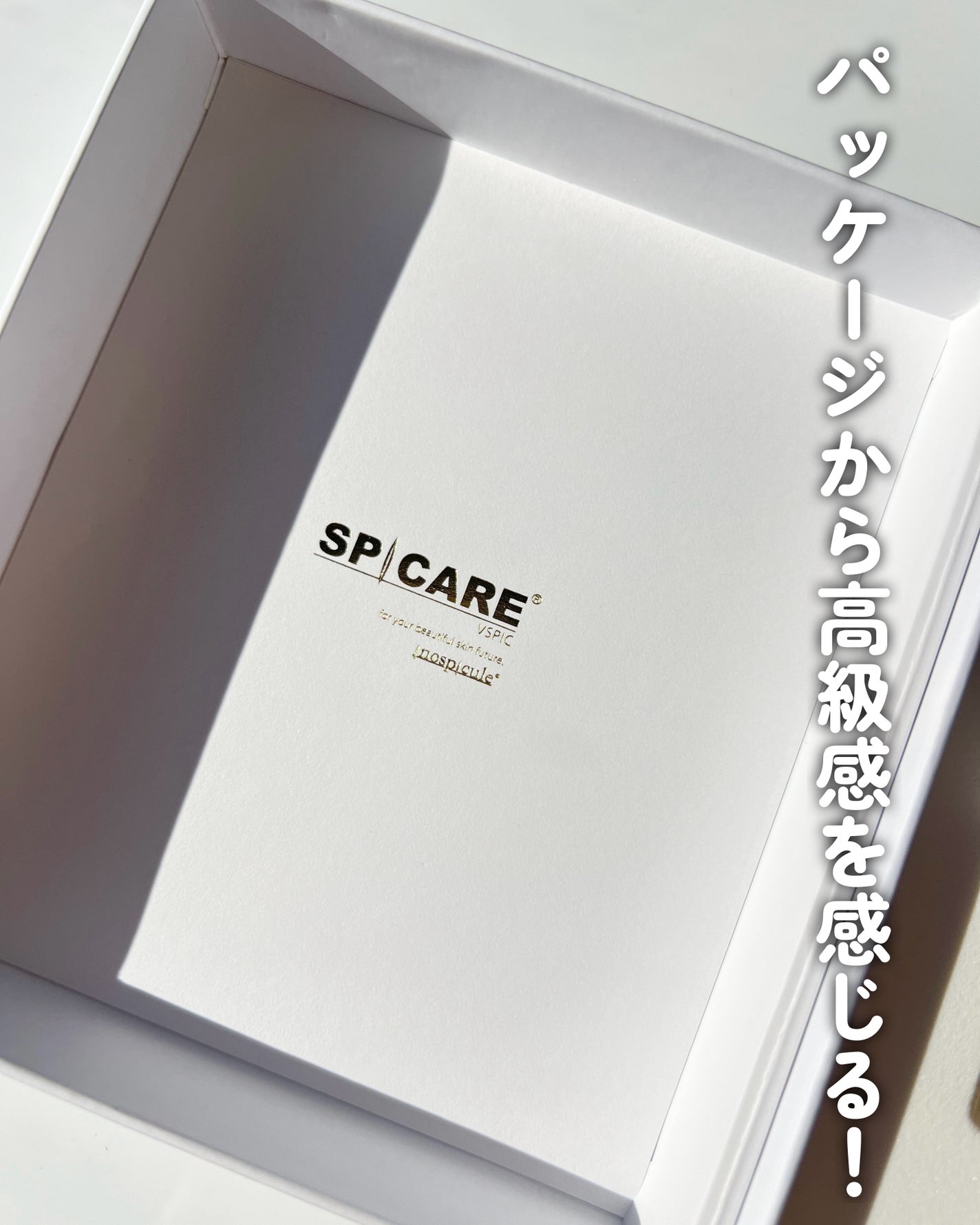 V3 VSPIC/SPICARE/美容液を使ったクチコミ(3枚目)