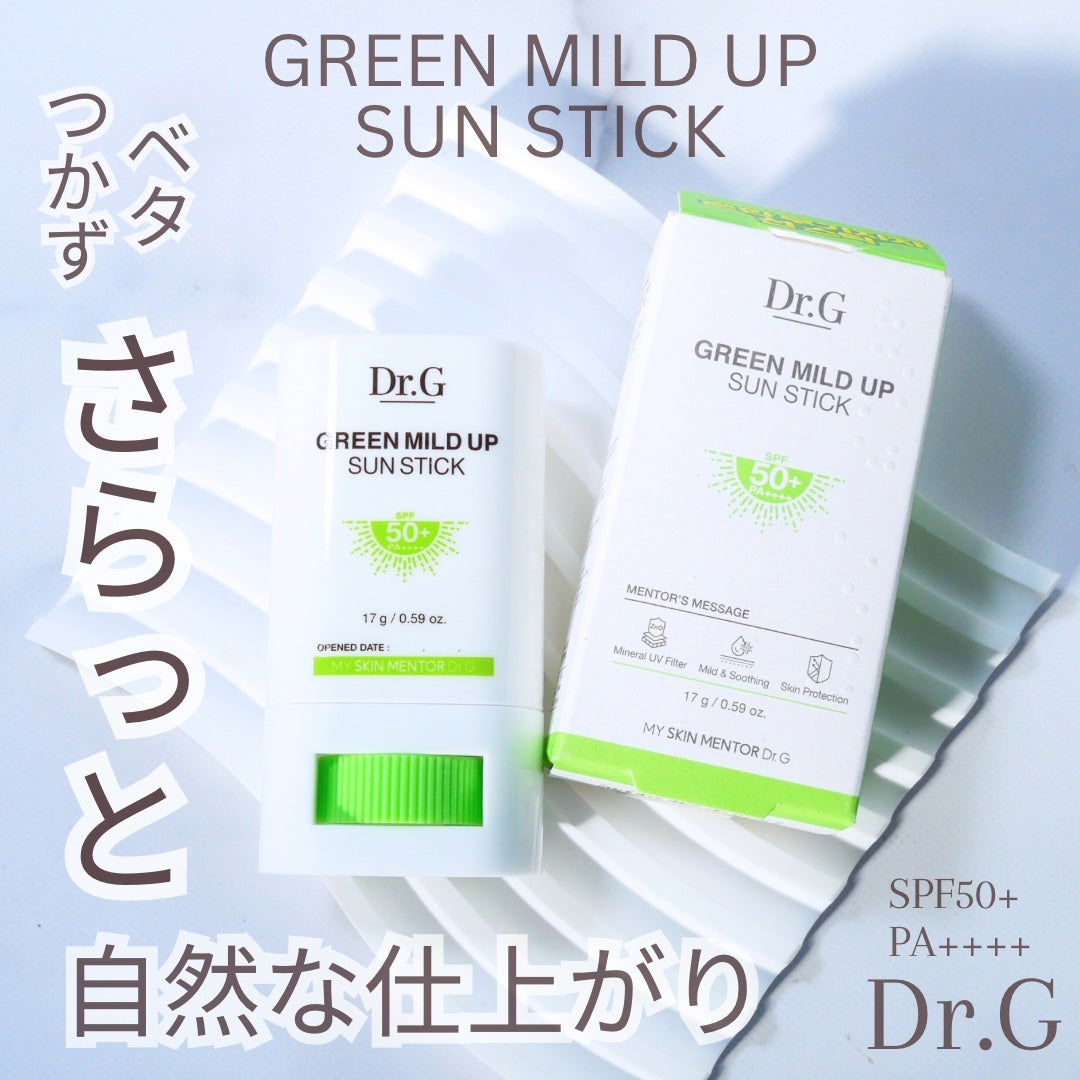 グリーンマイルドサンスティック SPF50+ PA++++/Dr.G/日焼け止めスティックを使ったクチコミ(1枚目)