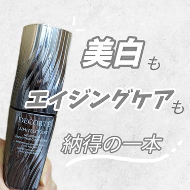 ホワイトロジスト ネオジェネシス ブライトニング コンセントレイト 40ml(付けかえ用)/DECORTÉ/美容液を使ったクチコミ（1枚目）