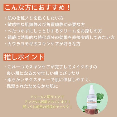 カワラヨモギ70カーミングクリーム/RE:GET/フェイスクリームを使ったクチコミ（5枚目）