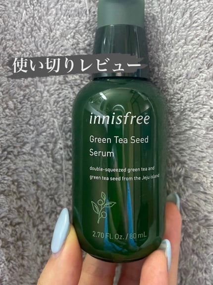 グリーンティーシード セラム/innisfree/美容液を使ったクチコミ(1枚目)