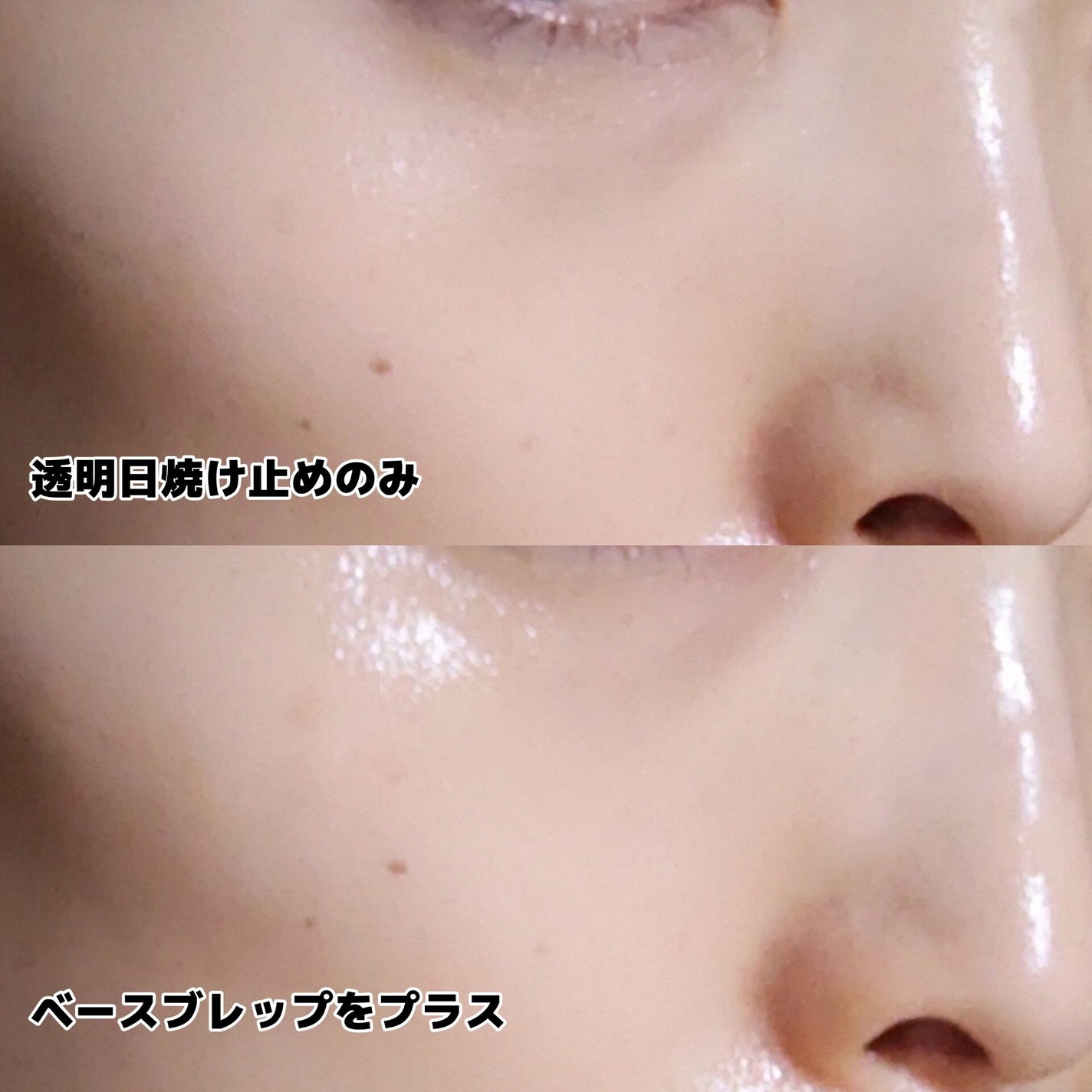 スキン パーフェクティング プロテクティブ ベース プレップ/YUNJAC/化粧下地を使ったクチコミ(5枚目)