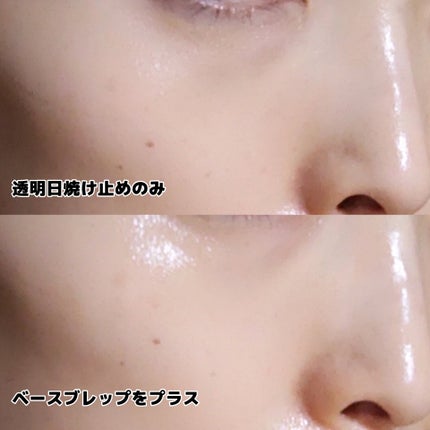 スキン パーフェクティング プロテクティブ ベース プレップ/YUNJAC/化粧下地を使ったクチコミ(5枚目)