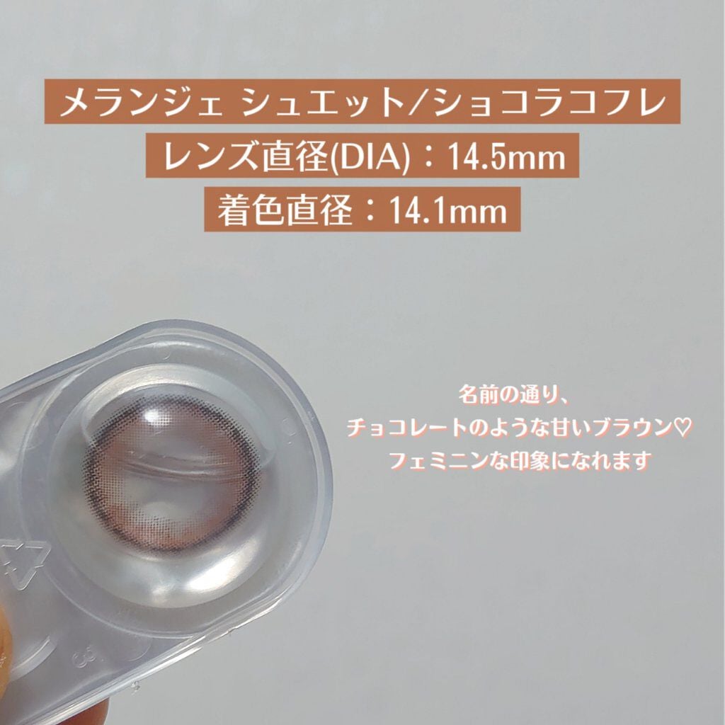 メランジェ シュエット ワンデー/melange+chouette/ワンデー(1DAY)カラコンを使ったクチコミ(3枚目)